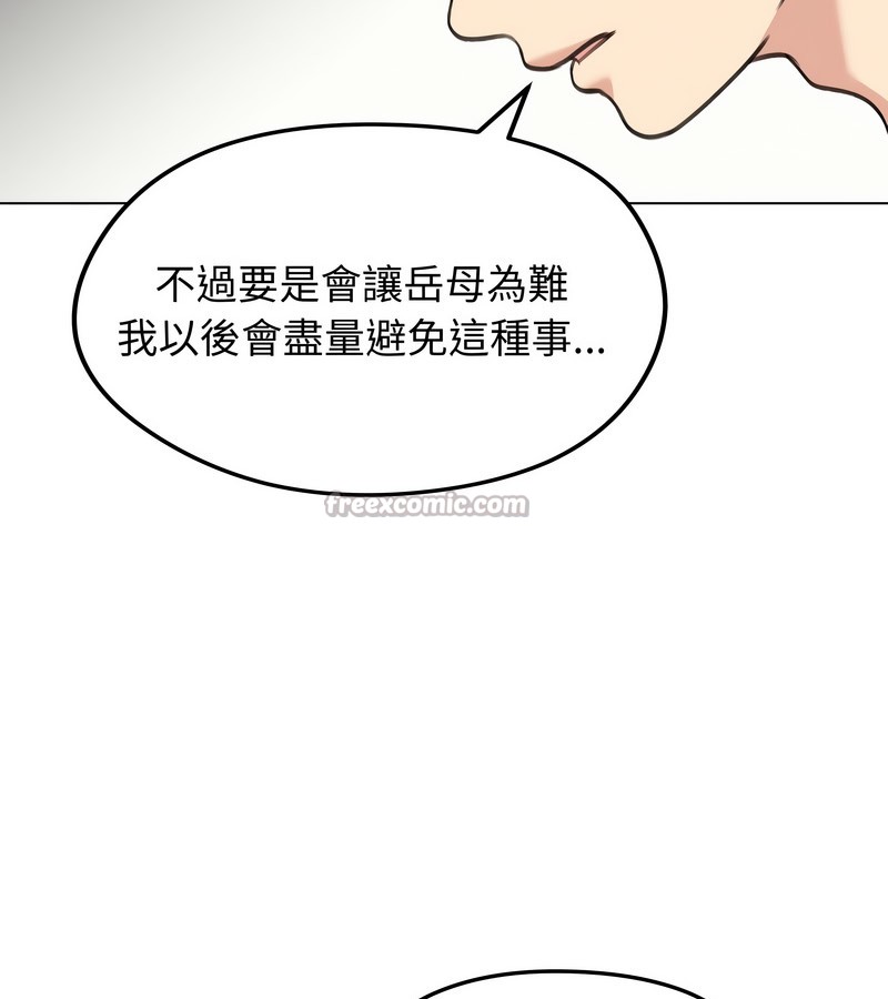 第29话-老婆捲款潜逃后-goyoung,SAISAI（第14张）