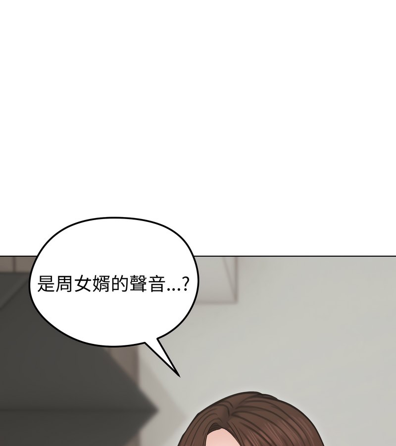 第30话-老婆捲款潜逃后-goyoung,SAISAI（第18张）