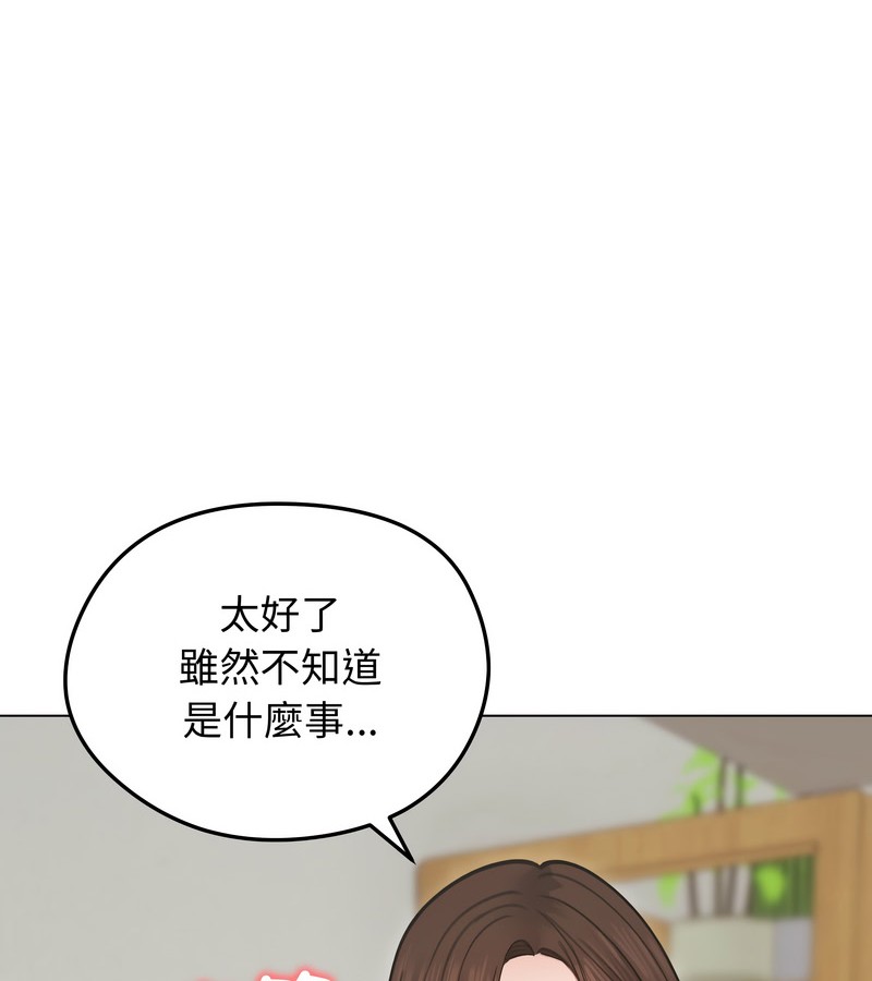 第30话-老婆捲款潜逃后-goyoung,SAISAI（第21张）
