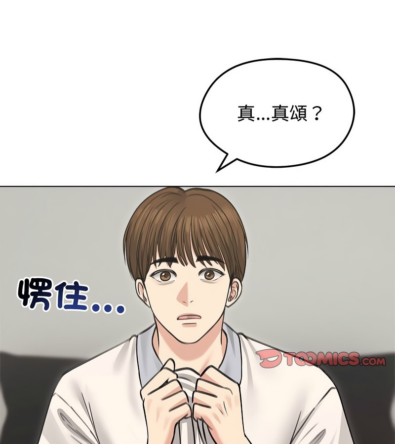 第31话-老婆捲款潜逃后-goyoung,SAISAI（第2张）