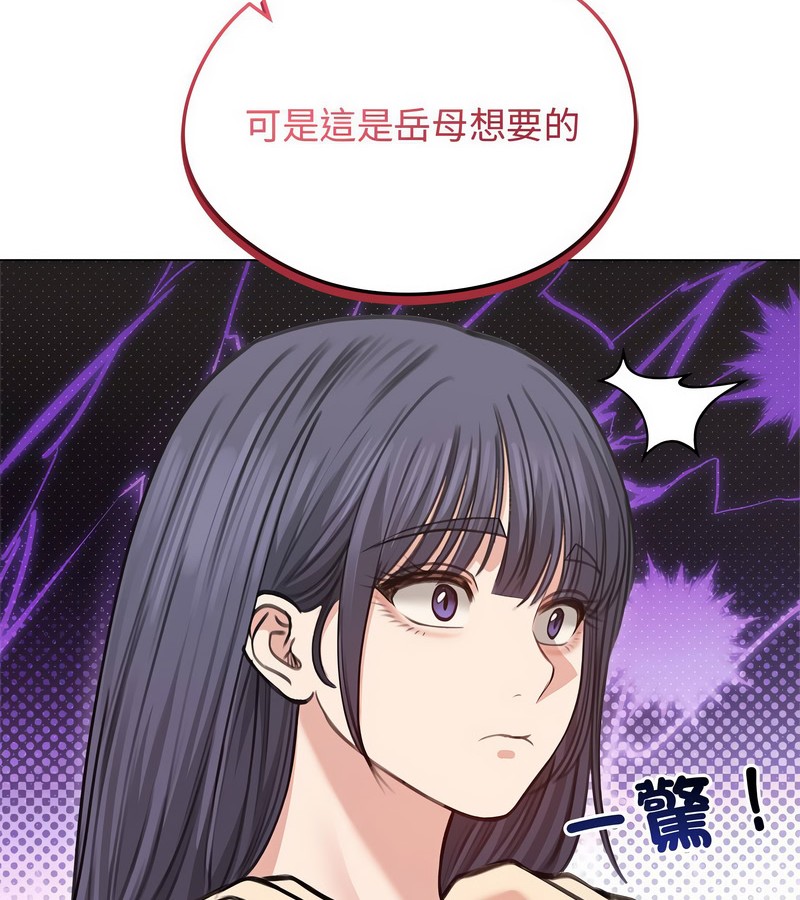 第31话-老婆捲款潜逃后-goyoung,SAISAI（第21张）