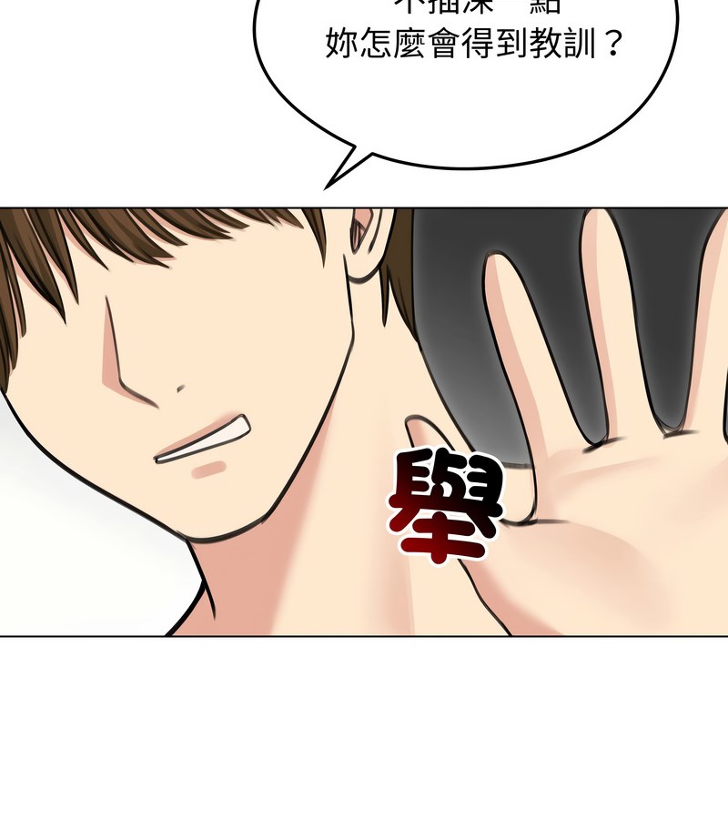 第33话-老婆捲款潜逃后-goyoung,SAISAI（第7张）