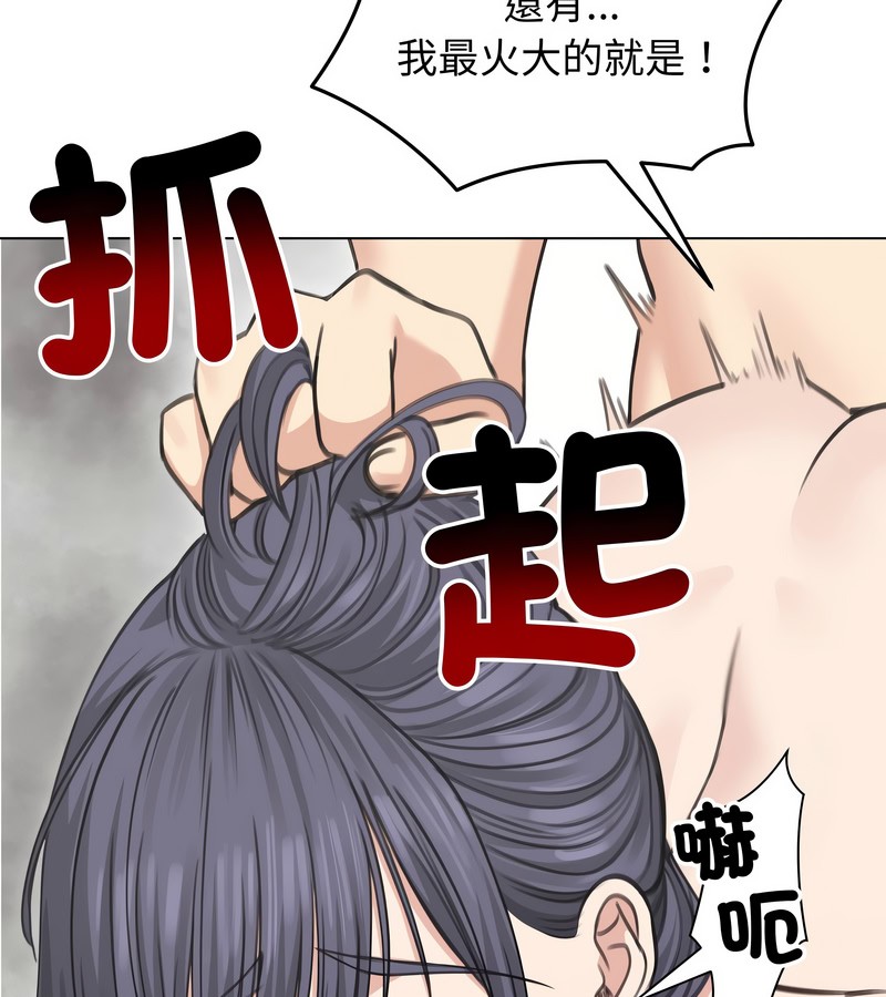 第33话-老婆捲款潜逃后-goyoung,SAISAI（第20张）