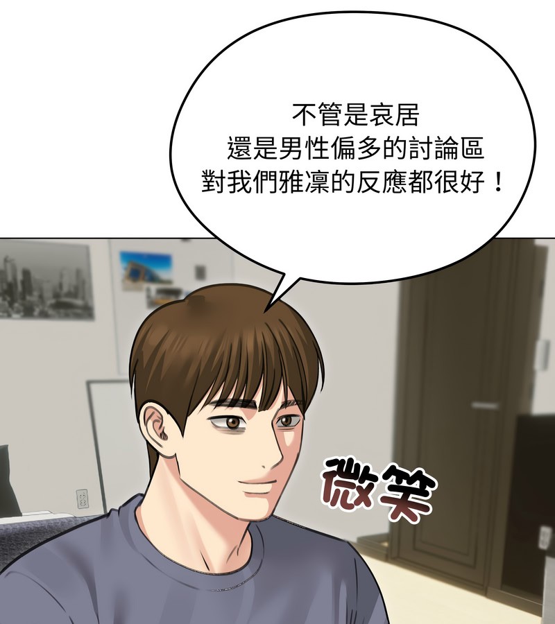 第34话-老婆捲款潜逃后-goyoung,SAISAI（第7张）