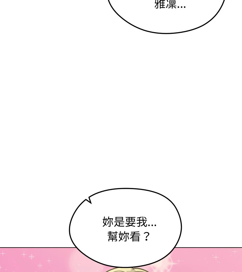 第35话-老婆捲款潜逃后-goyoung,SAISAI（第3张）