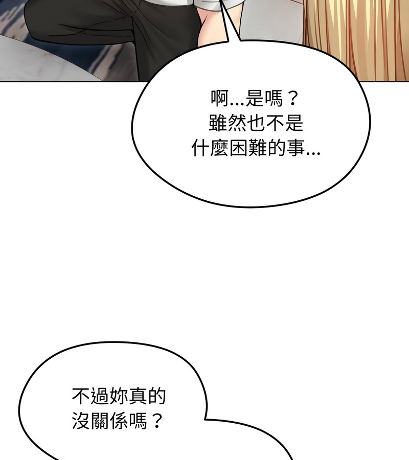 第35话-老婆捲款潜逃后-goyoung,SAISAI（第7张）