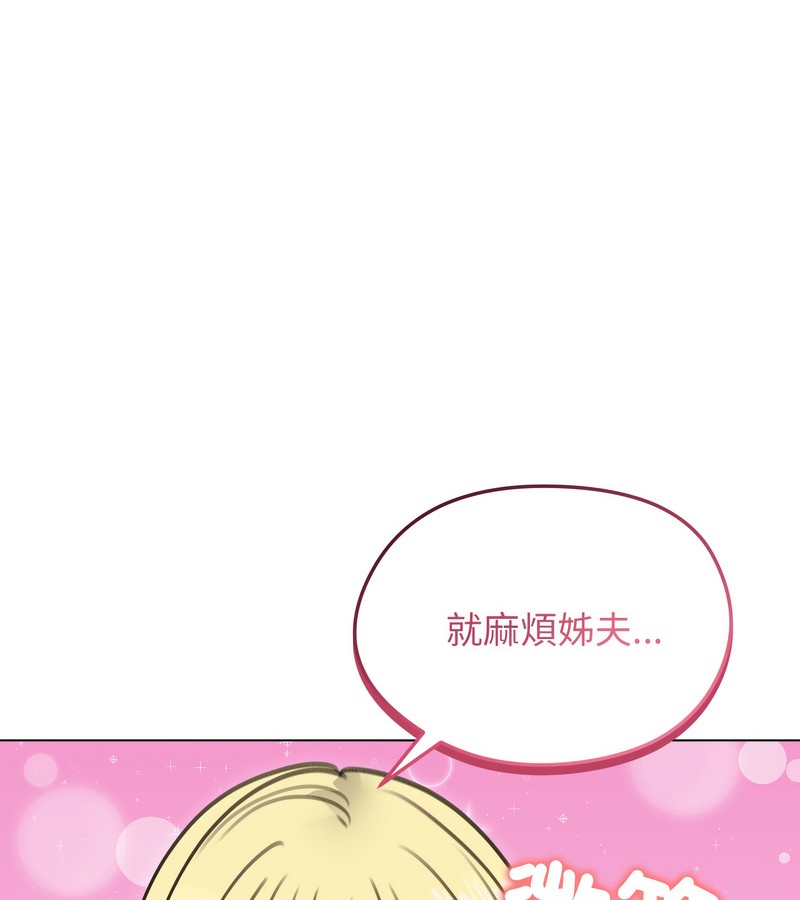 第35话-老婆捲款潜逃后-goyoung,SAISAI（第13张）