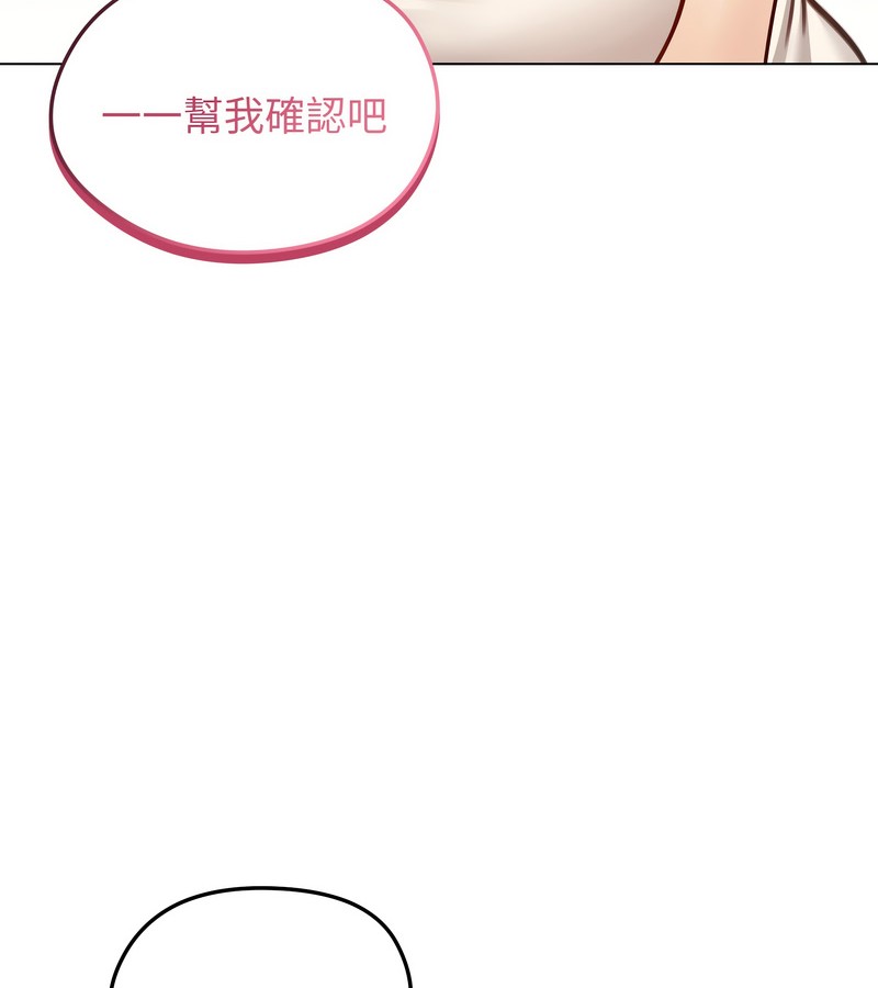第35话-老婆捲款潜逃后-goyoung,SAISAI（第15张）