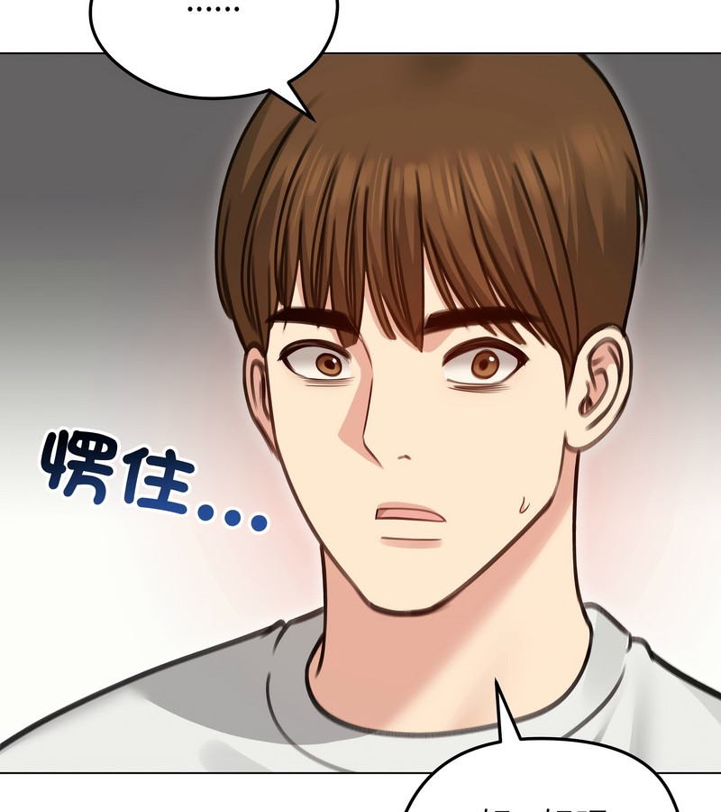 第35话-老婆捲款潜逃后-goyoung,SAISAI（第16张）