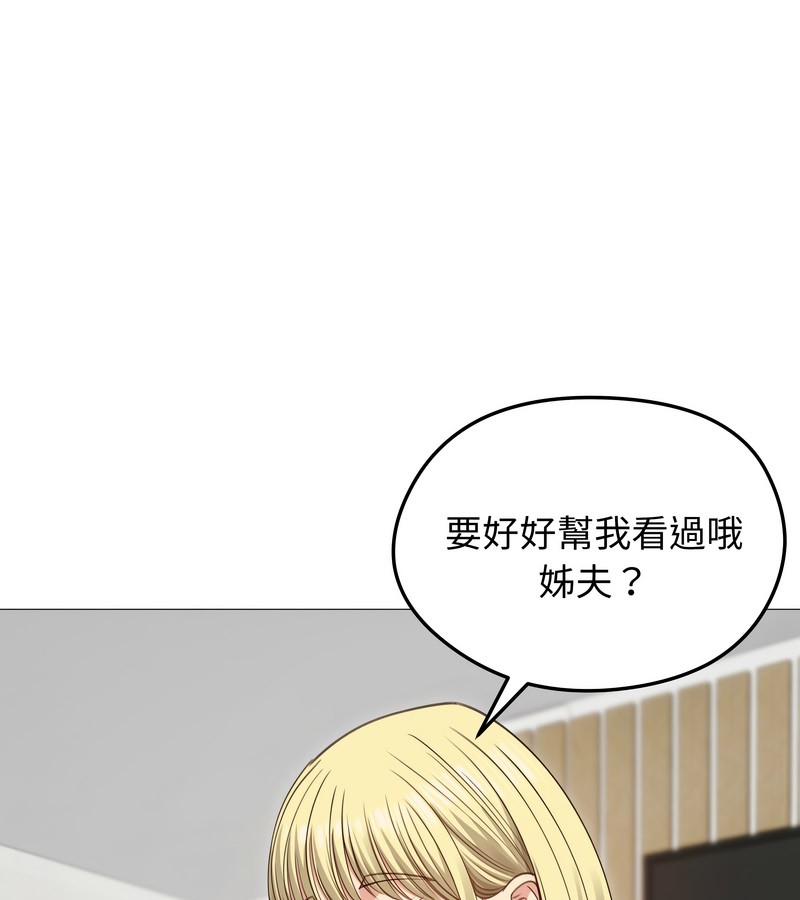 第35话-老婆捲款潜逃后-goyoung,SAISAI（第20张）