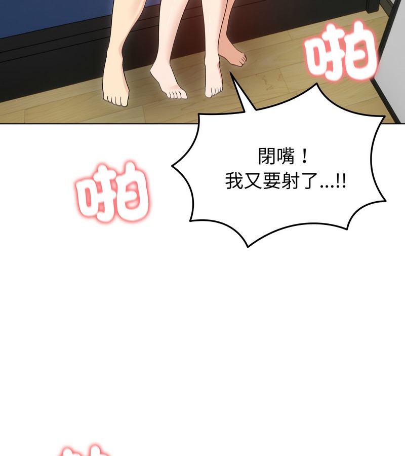 第36话-老婆捲款潜逃后-goyoung,SAISAI（第3张）