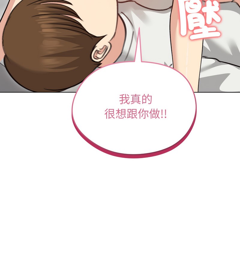 第36话-老婆捲款潜逃后-goyoung,SAISAI（第22张）