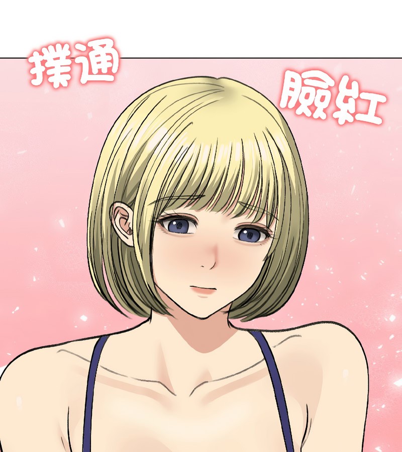 第37话-老婆捲款潜逃后-goyoung,SAISAI（第3张）