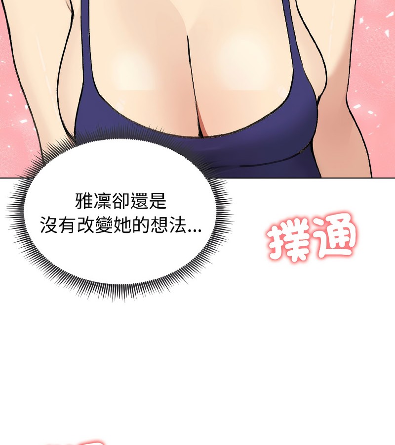 第37话-老婆捲款潜逃后-goyoung,SAISAI（第4张）