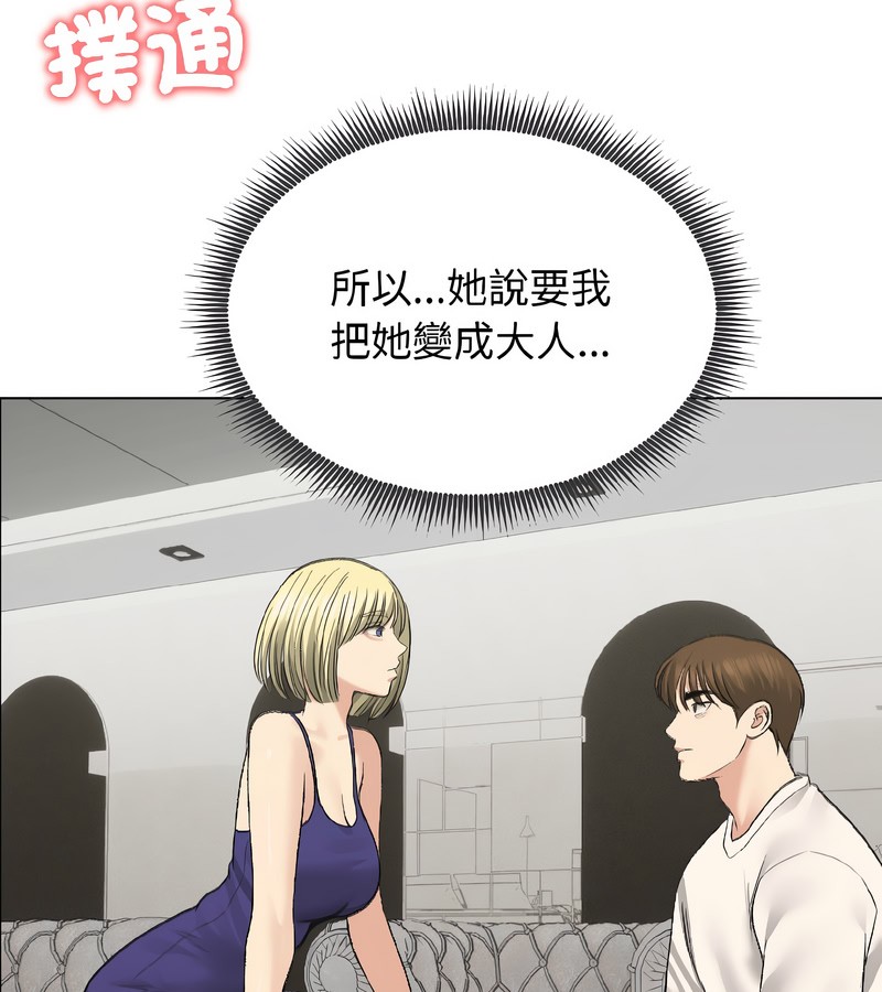 第37话-老婆捲款潜逃后-goyoung,SAISAI（第5张）