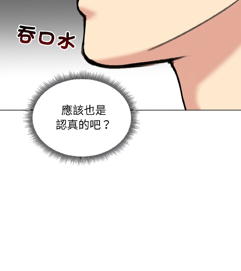 第37话-老婆捲款潜逃后-goyoung,SAISAI（第7张）
