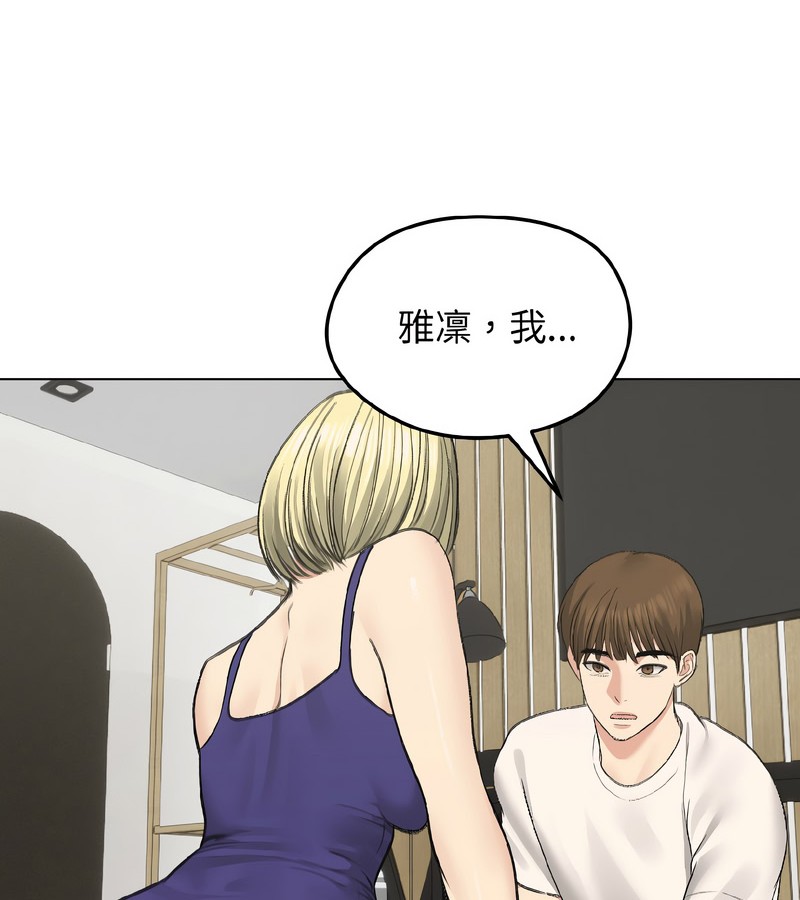 第37话-老婆捲款潜逃后-goyoung,SAISAI（第8张）