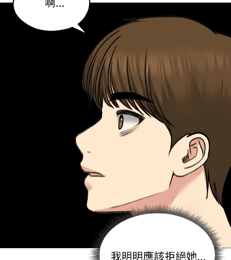 第37话-老婆捲款潜逃后-goyoung,SAISAI（第12张）