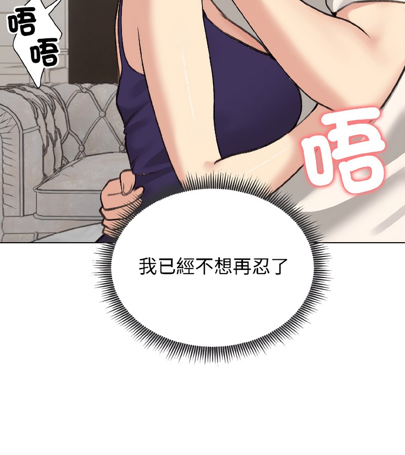 第37话-老婆捲款潜逃后-goyoung,SAISAI（第21张）