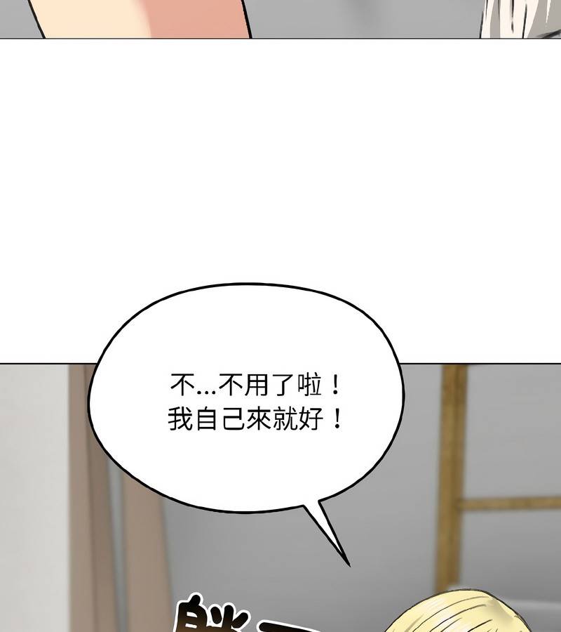 第39话-老婆捲款潜逃后-goyoung,SAISAI（第12张）