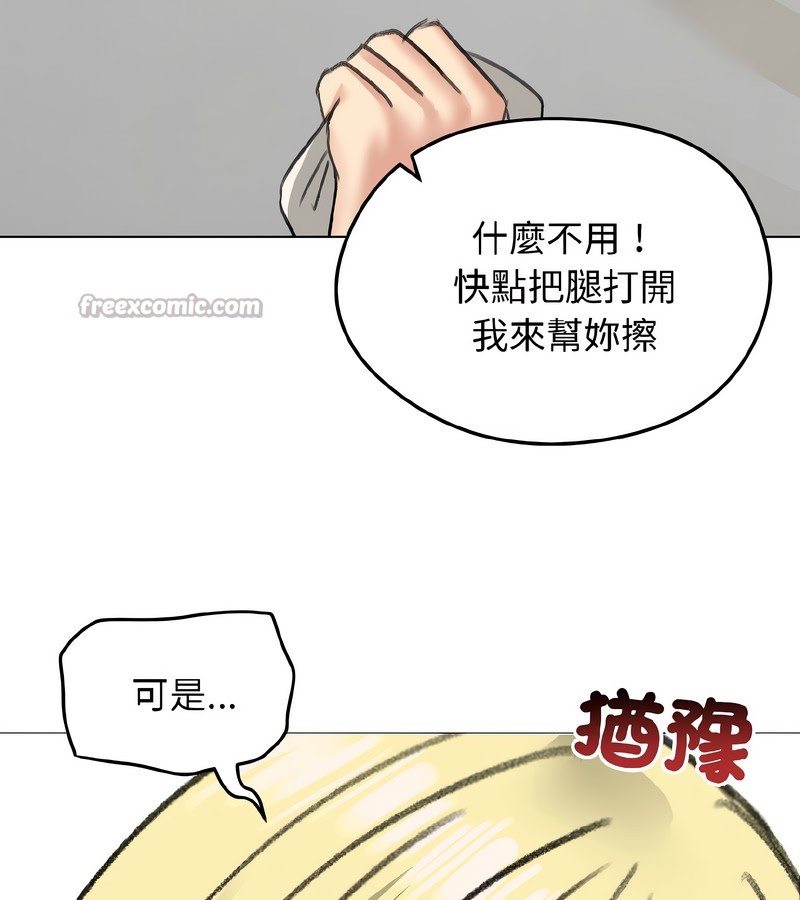 第39话-老婆捲款潜逃后-goyoung,SAISAI（第14张）