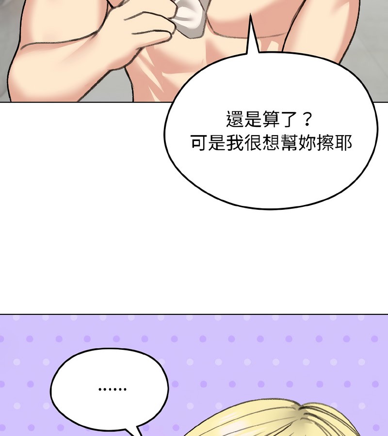 第39话-老婆捲款潜逃后-goyoung,SAISAI（第20张）