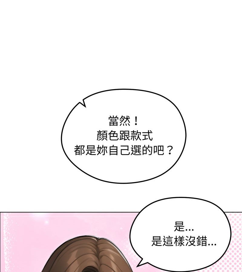 第41话-老婆捲款潜逃后-goyoung,SAISAI（第8张）