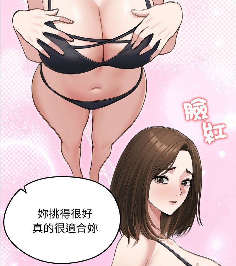第41话-老婆捲款潜逃后-goyoung,SAISAI（第10张）