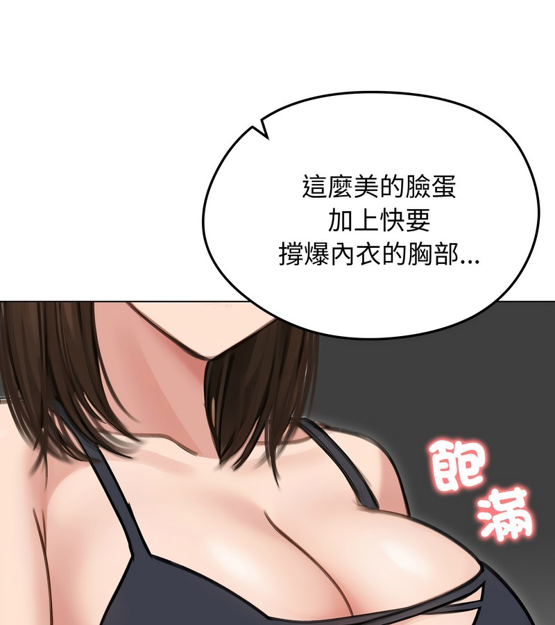 第41话-老婆捲款潜逃后-goyoung,SAISAI（第22张）