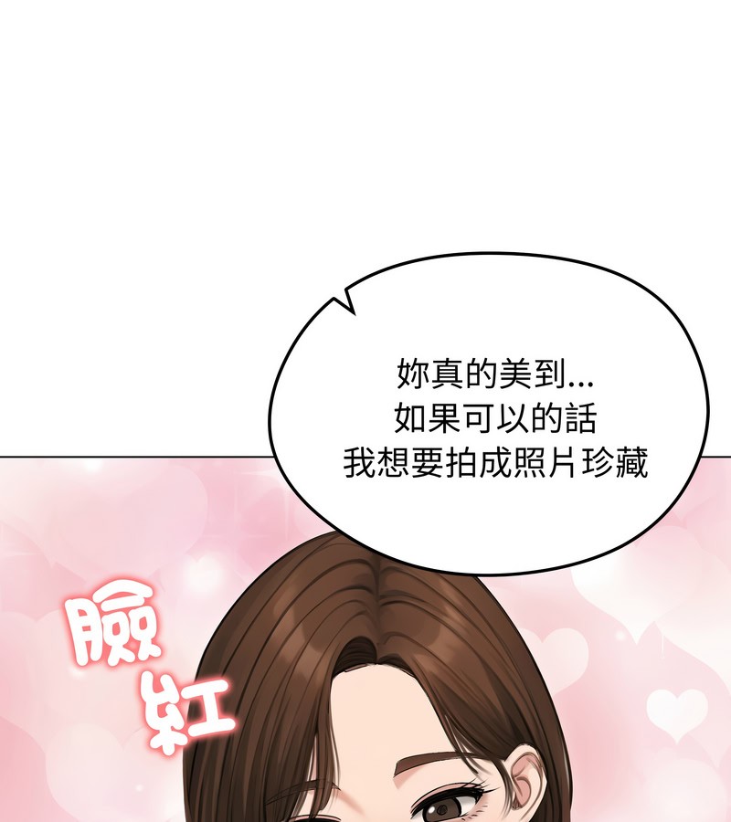 第41话-老婆捲款潜逃后-goyoung,SAISAI（第24张）