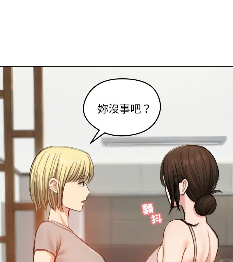 第43话-老婆捲款潜逃后-goyoung,SAISAI（第4张）
