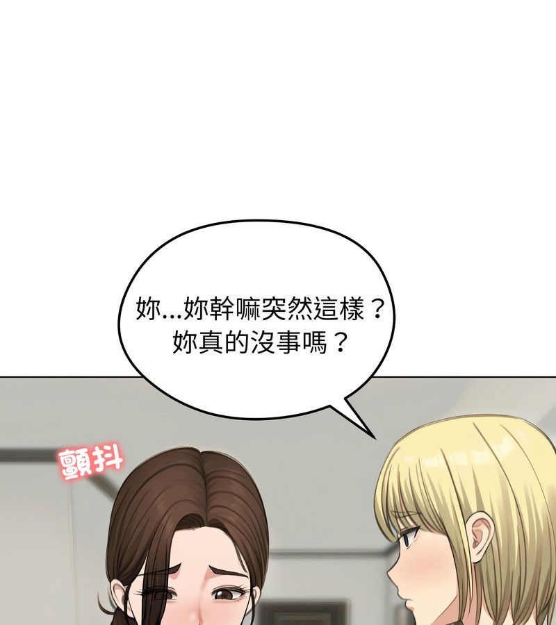 第43话-老婆捲款潜逃后-goyoung,SAISAI（第25张）
