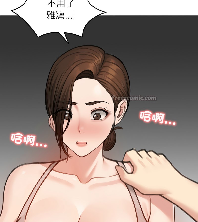 第43话-老婆捲款潜逃后-goyoung,SAISAI（第28张）