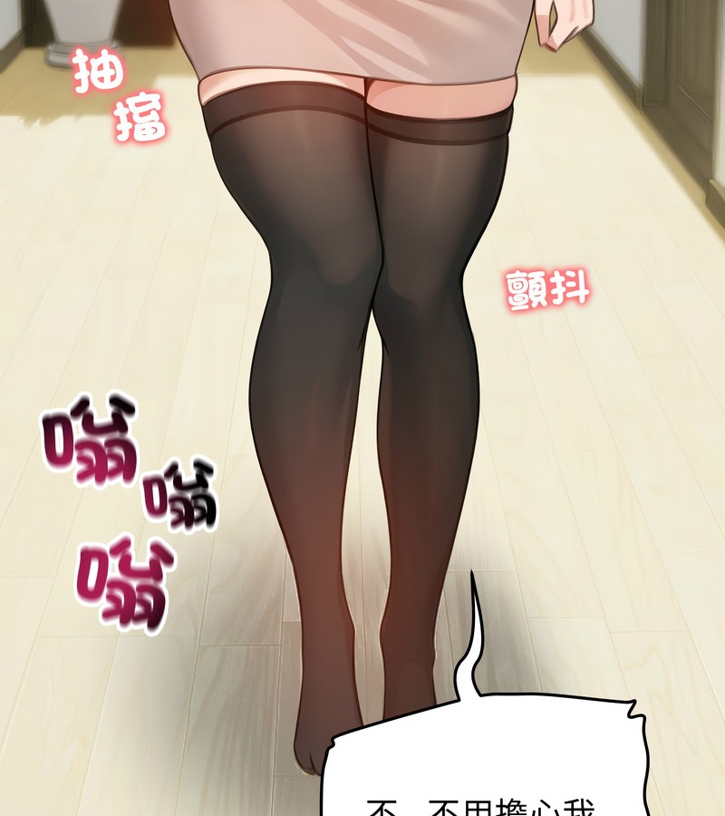 第43话-老婆捲款潜逃后-goyoung,SAISAI（第33张）