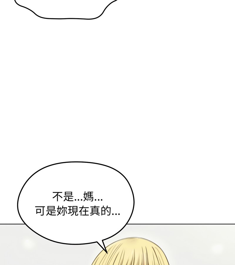 第43话-老婆捲款潜逃后-goyoung,SAISAI（第38张）
