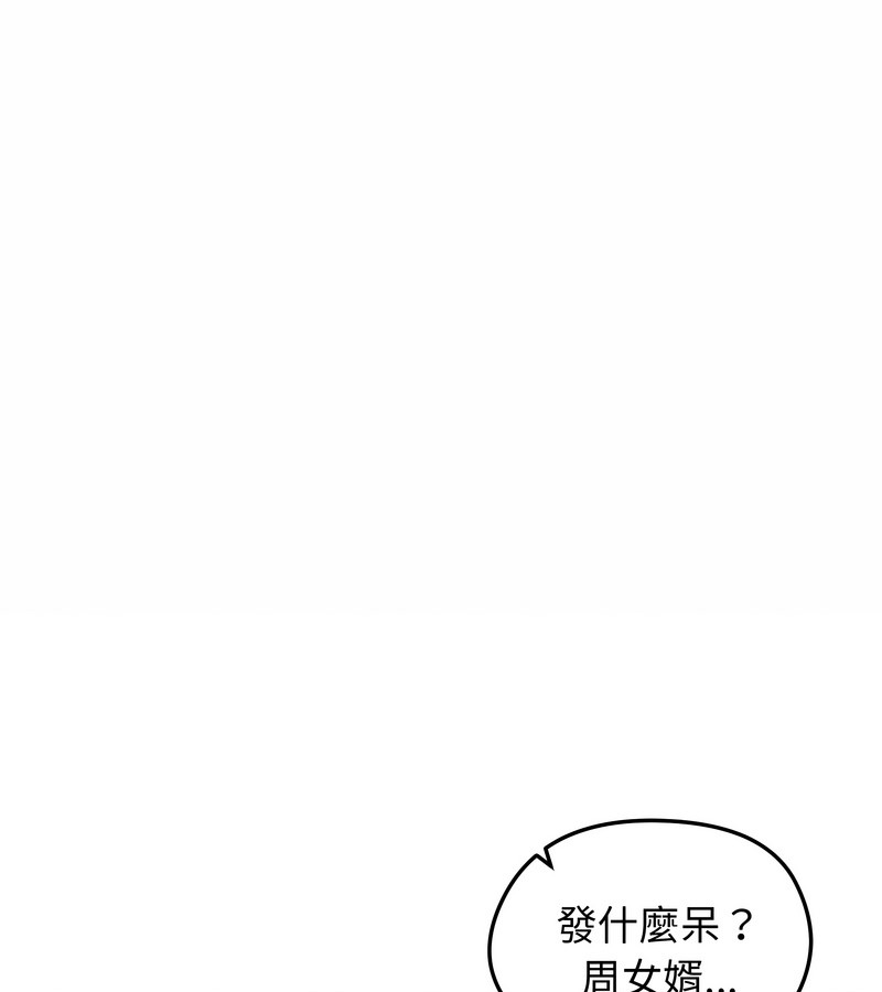 第44话-老婆捲款潜逃后-goyoung,SAISAI（第1张）