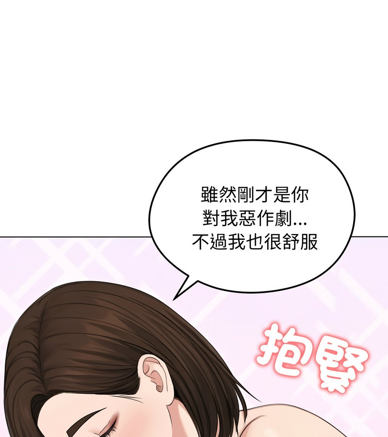 第44话-老婆捲款潜逃后-goyoung,SAISAI（第17张）