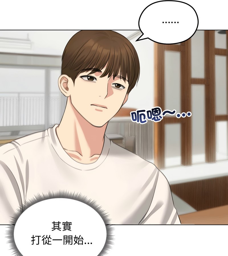 第45话-老婆捲款潜逃后-goyoung,SAISAI（第5张）