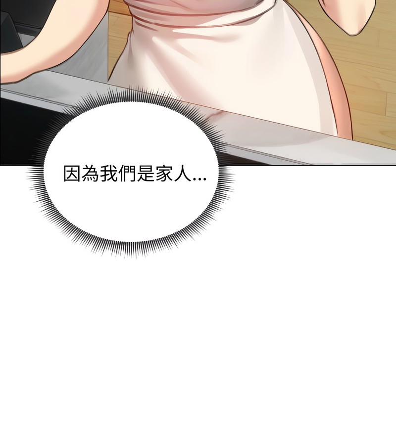 第45话-老婆捲款潜逃后-goyoung,SAISAI（第8张）