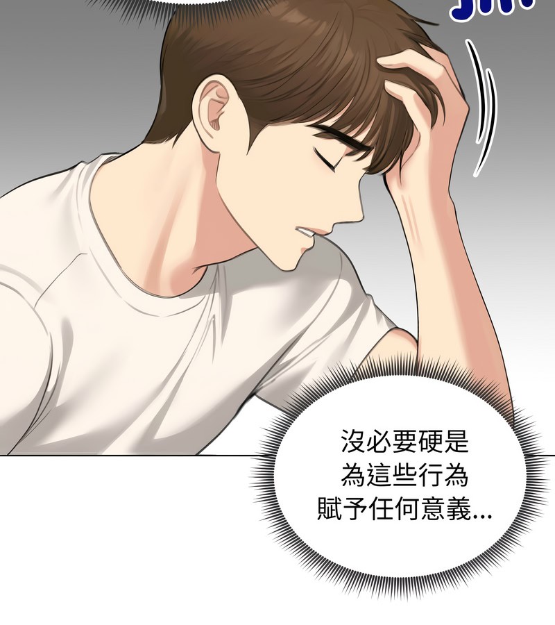 第45话-老婆捲款潜逃后-goyoung,SAISAI（第10张）