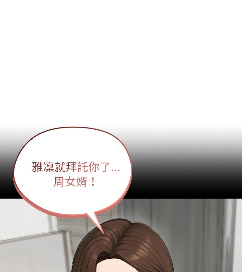 第45话-老婆捲款潜逃后-goyoung,SAISAI（第11张）