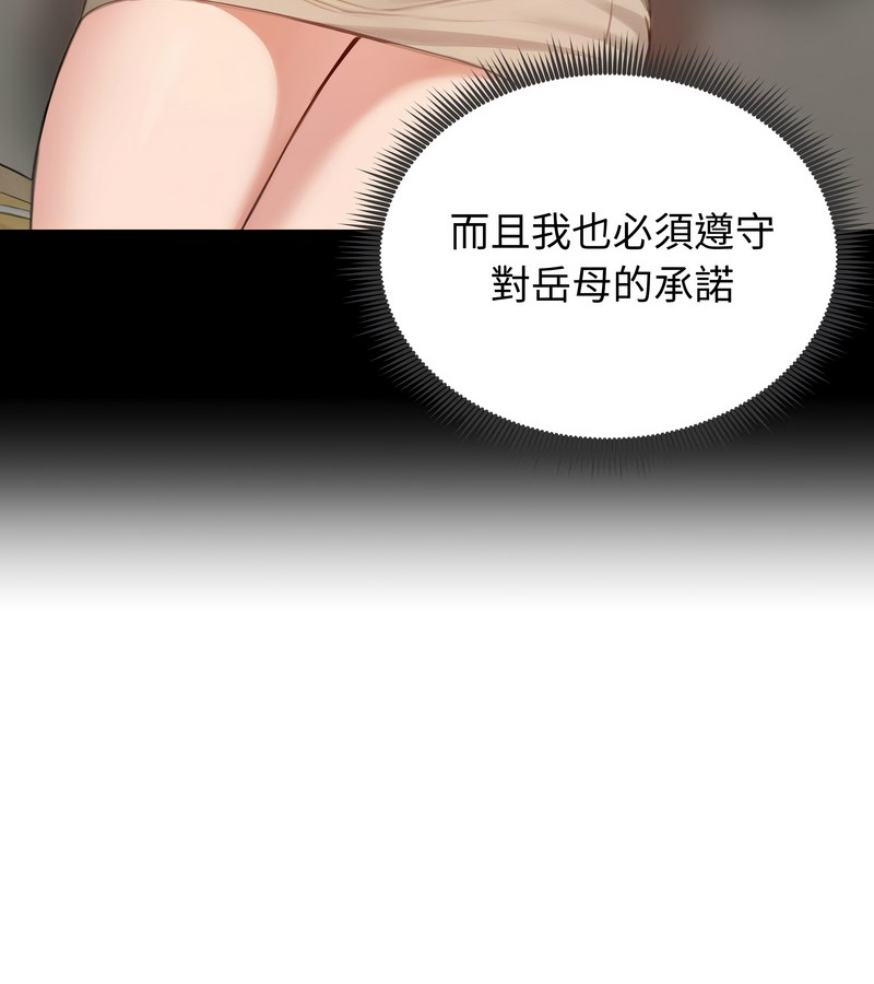 第45话-老婆捲款潜逃后-goyoung,SAISAI（第13张）