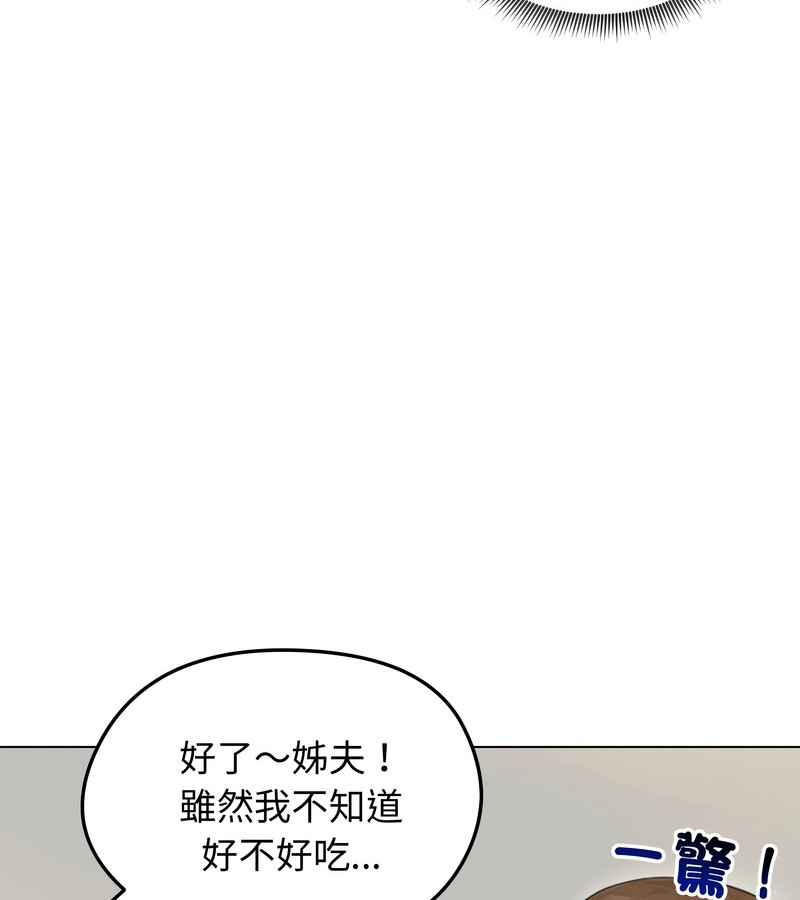第45话-老婆捲款潜逃后-goyoung,SAISAI（第15张）