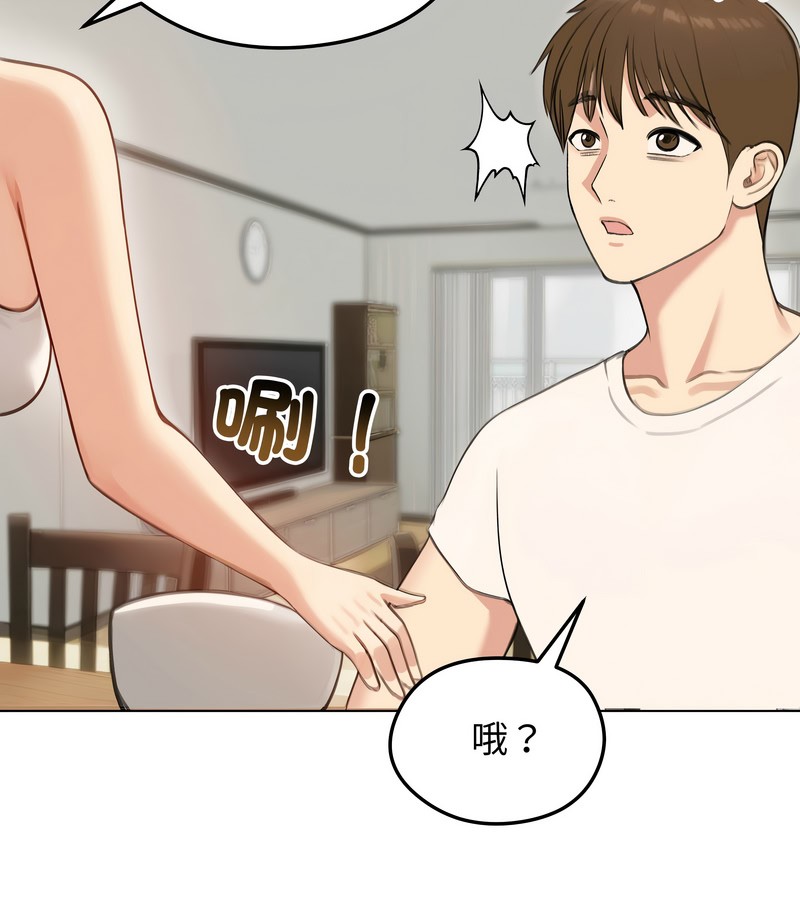 第45话-老婆捲款潜逃后-goyoung,SAISAI（第16张）