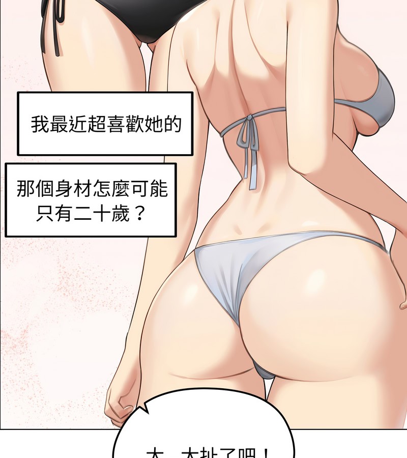 第46话-老婆捲款潜逃后-goyoung,SAISAI（第3张）