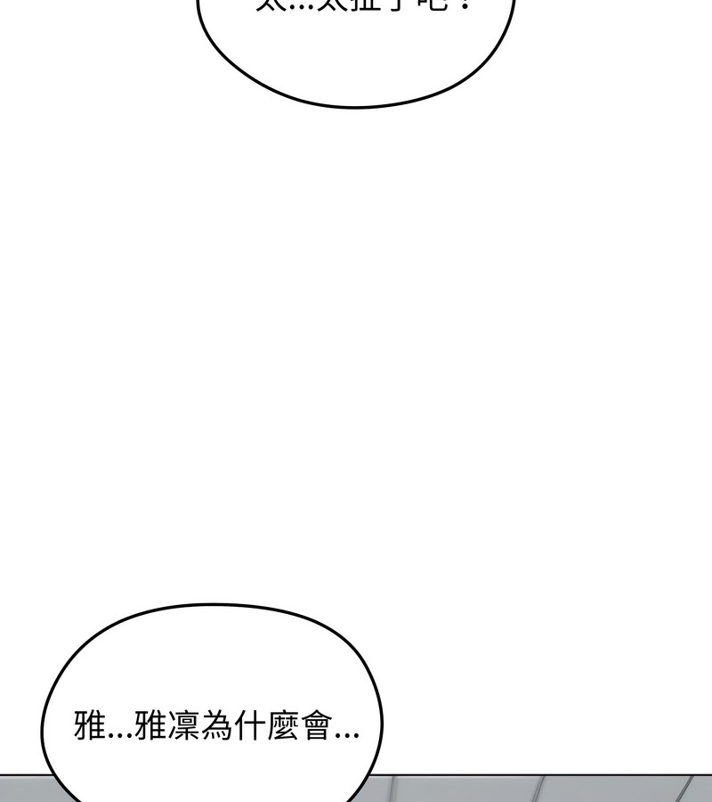 第46话-老婆捲款潜逃后-goyoung,SAISAI（第4张）