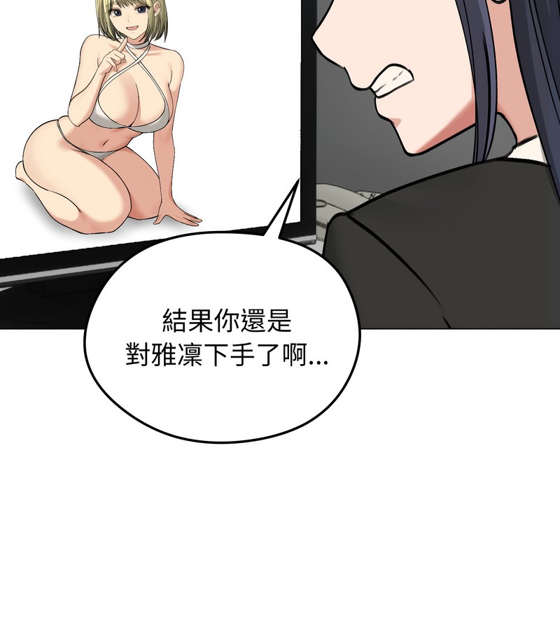 第46话-老婆捲款潜逃后-goyoung,SAISAI（第17张）