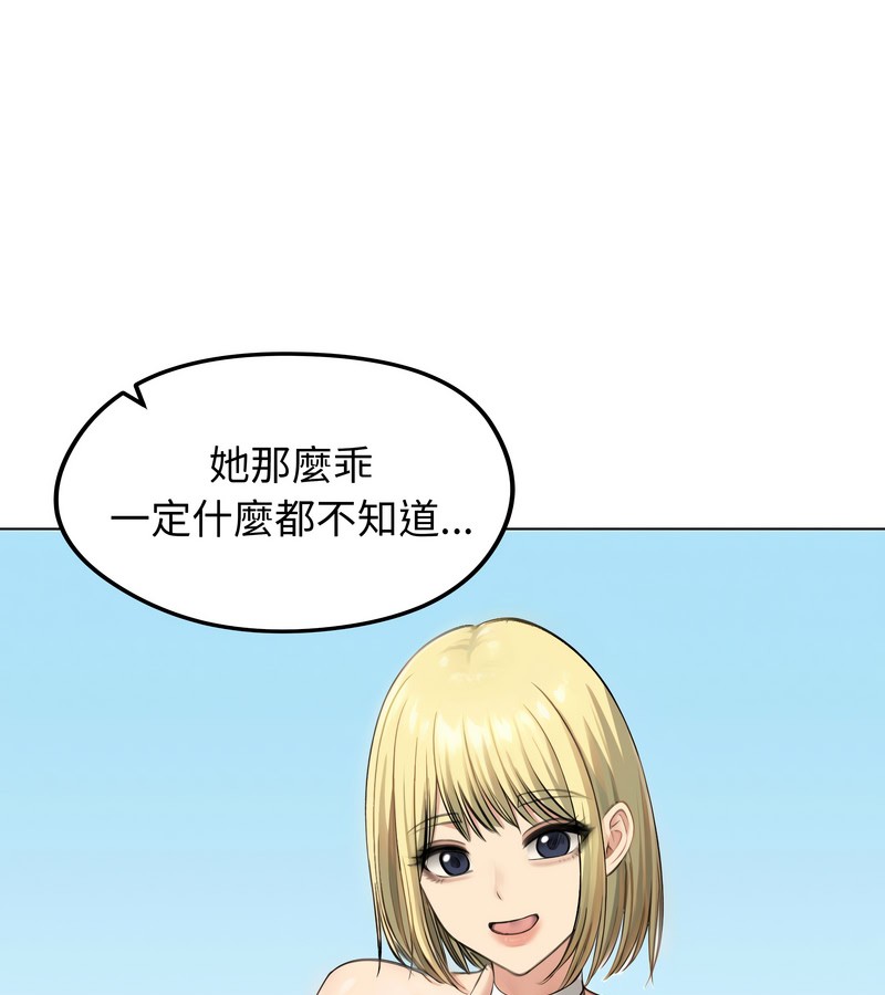 第46话-老婆捲款潜逃后-goyoung,SAISAI（第18张）