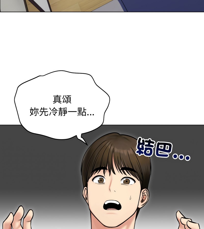 第47话-老婆捲款潜逃后-goyoung,SAISAI（第3张）