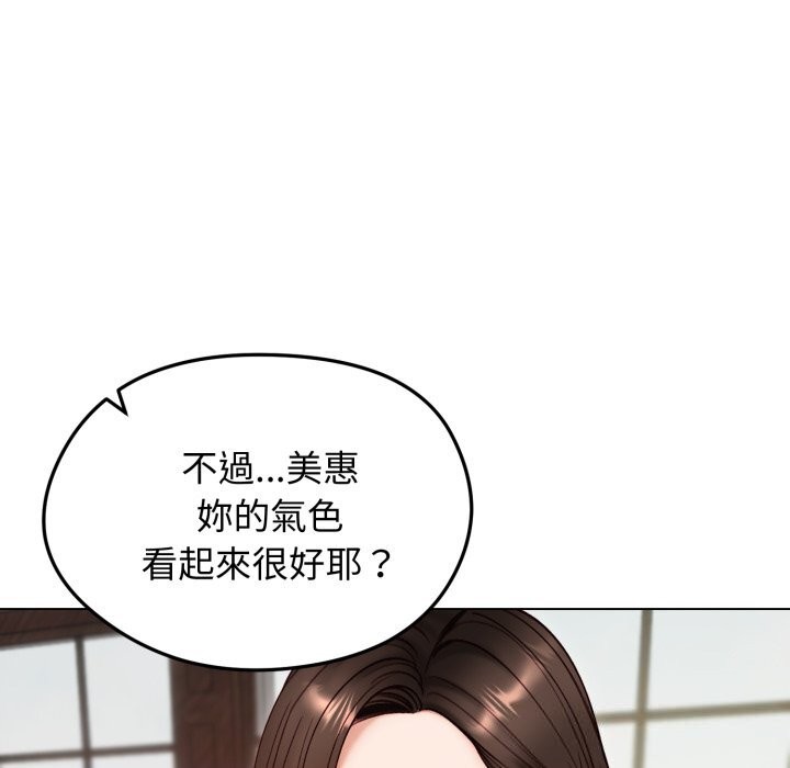 第49话-老婆捲款潜逃后-goyoung,SAISAI（第7张）